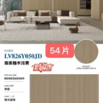 Sintered stone slab sample - solid color and wood grain series