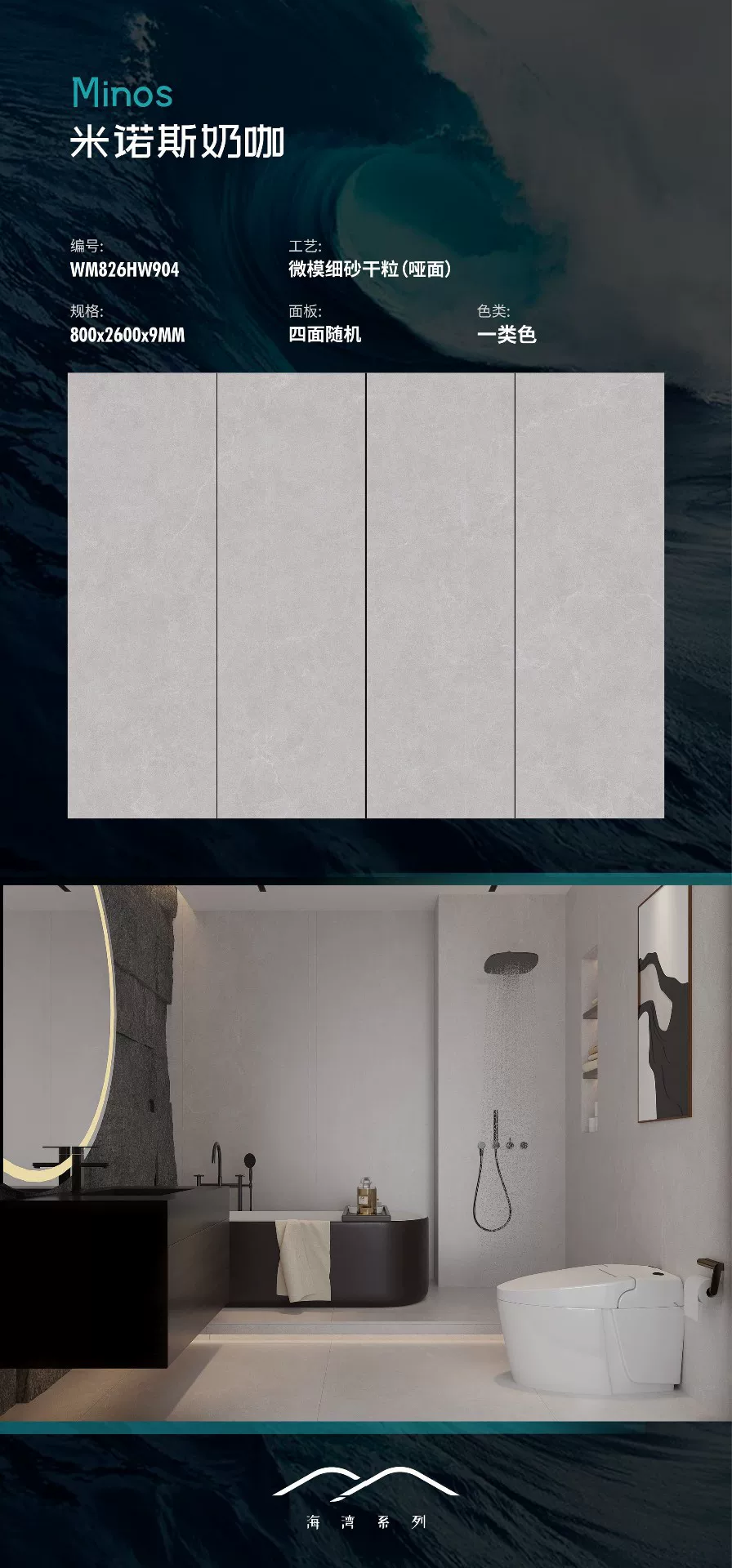 Sintered stone slab color option sample