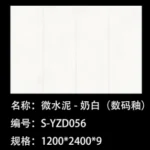 MARSHAL sintered stone slab 1200x2400x9 mm matte finish