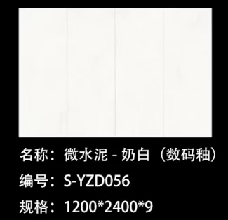 MARSHAL sintered stone slab 1200x2400x9 mm matte finish