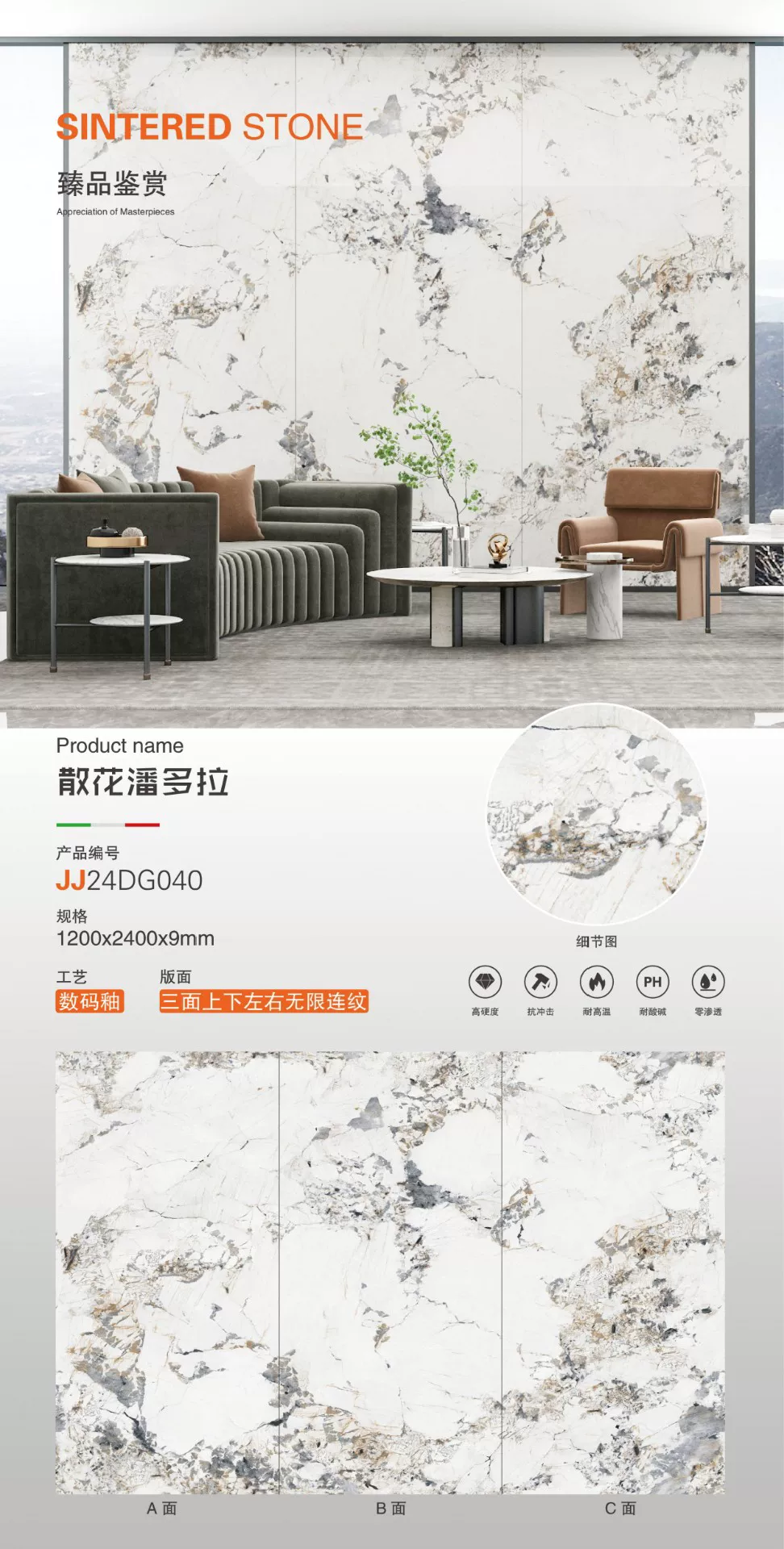 MARSHAL sintered stone slab matte finish 1200x2400x9 mm