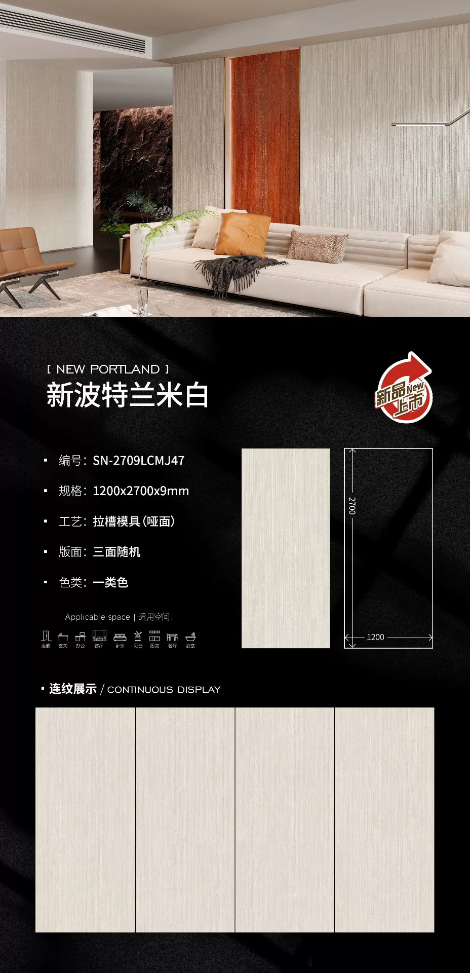 Porcelain slab sample view