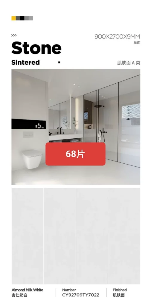 900x2700x9mm plain sintered stone slab skin-touch finish