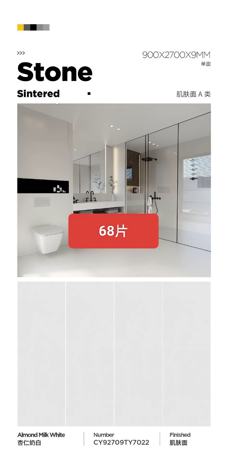 900x2700x9mm plain sintered stone slab skin-touch finish