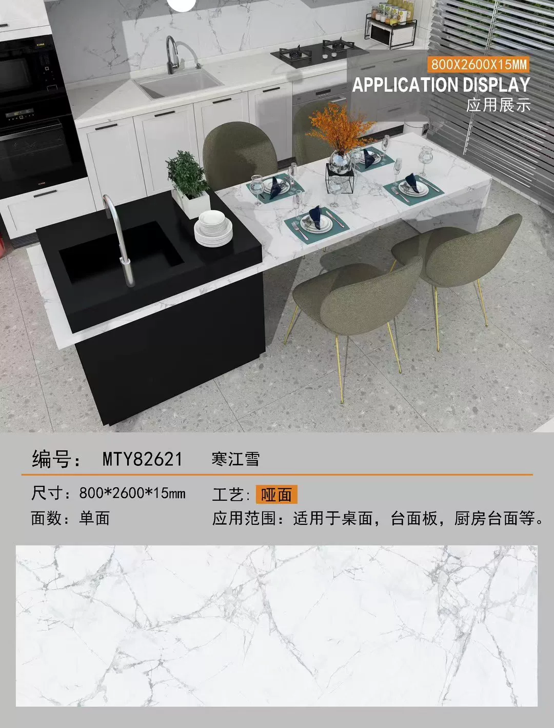 Sintered stone slab inventory view
