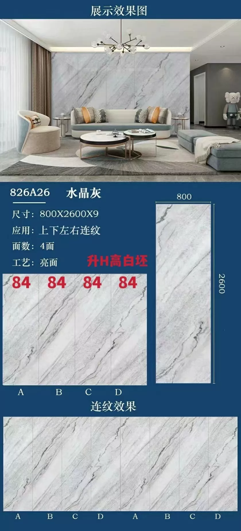 Sintered stone slab 800x2600x9mm stock lot