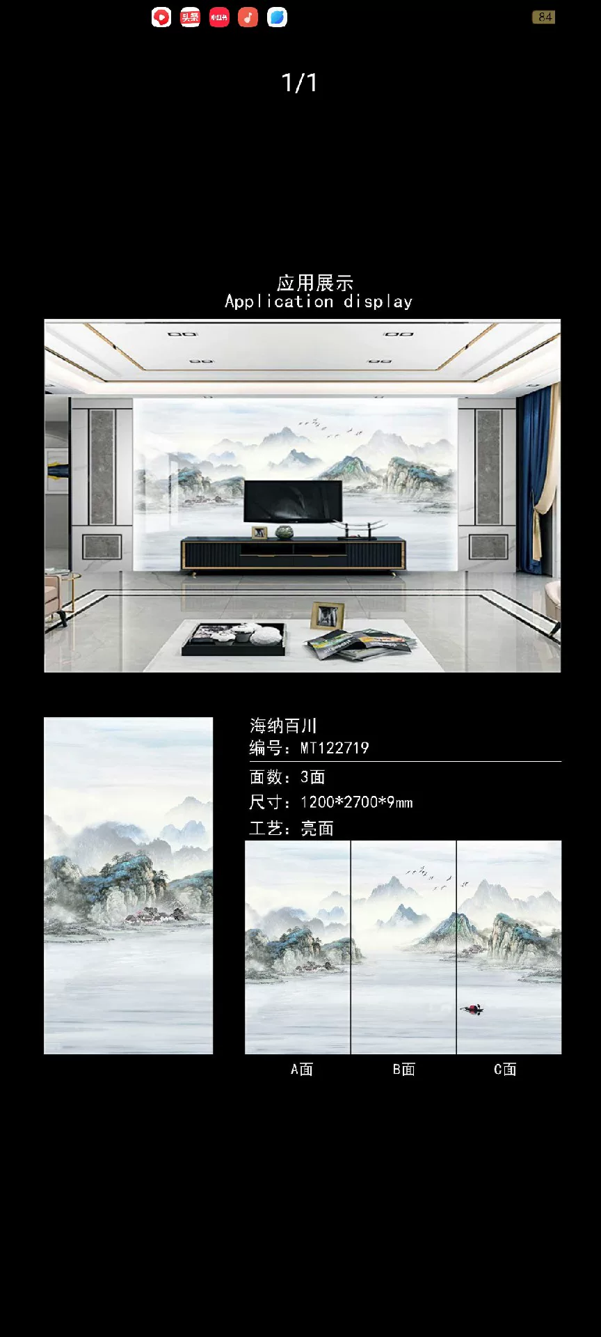 Sintered stone slab 1200x2700mm stone look pattern