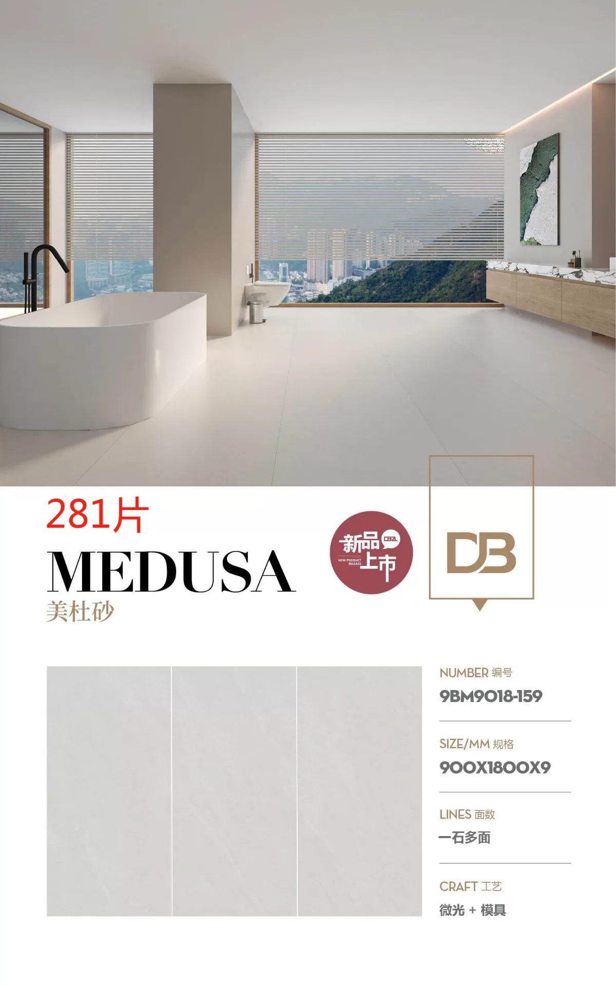 Medusa pattern sintered stone slab, matte finish, 900x1800x9 mm.