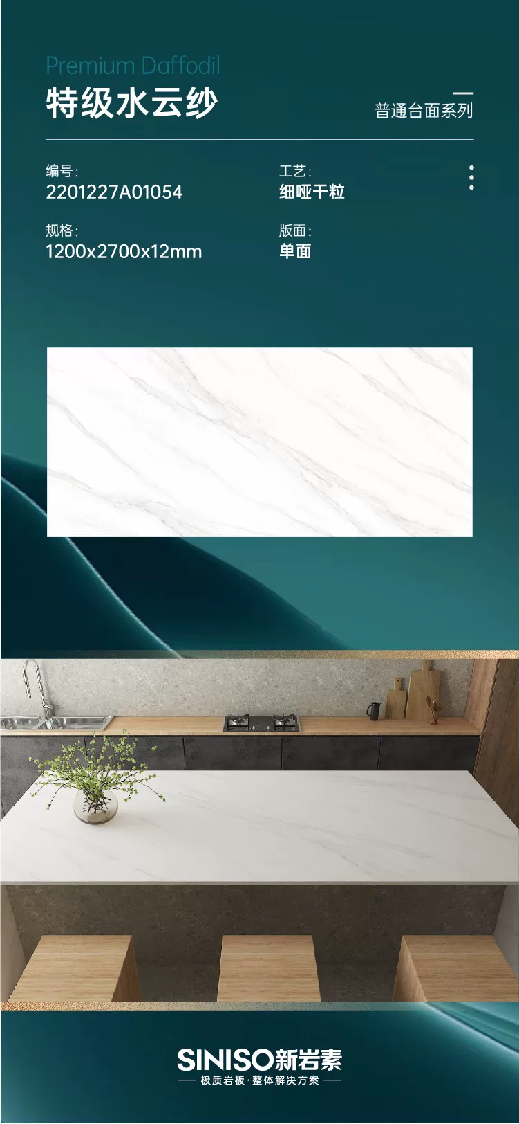 Sintered stone slab stock lot view 4