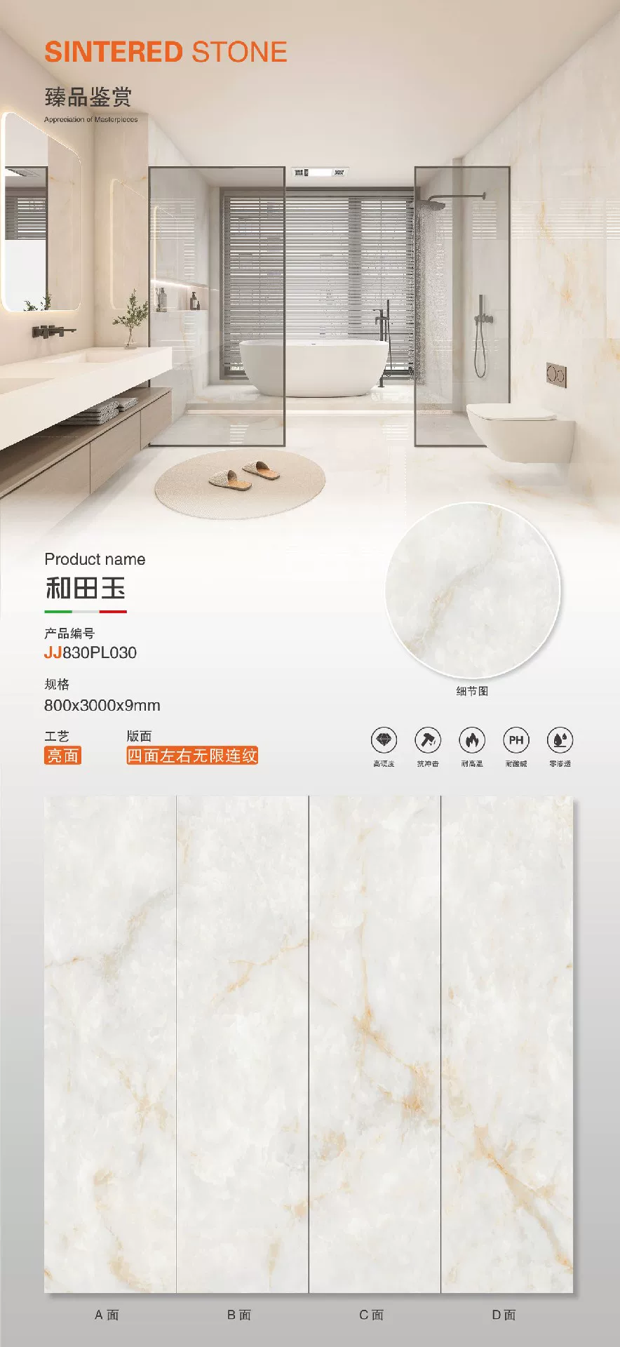 White sintered stone slab, 800x3000mm size