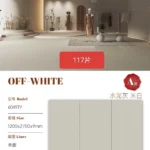 Sintered stone slab view 2