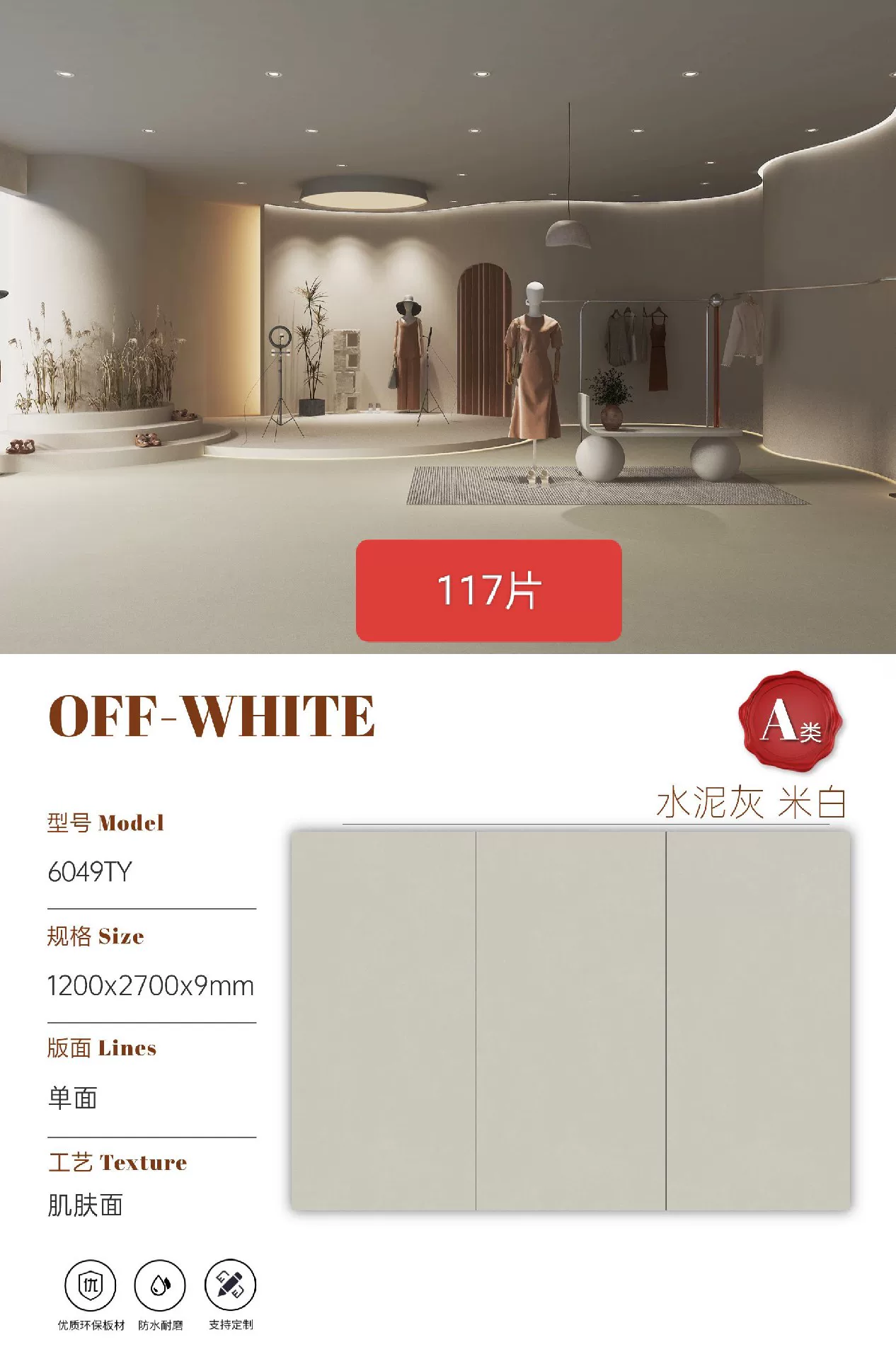 Sintered stone slab view 2