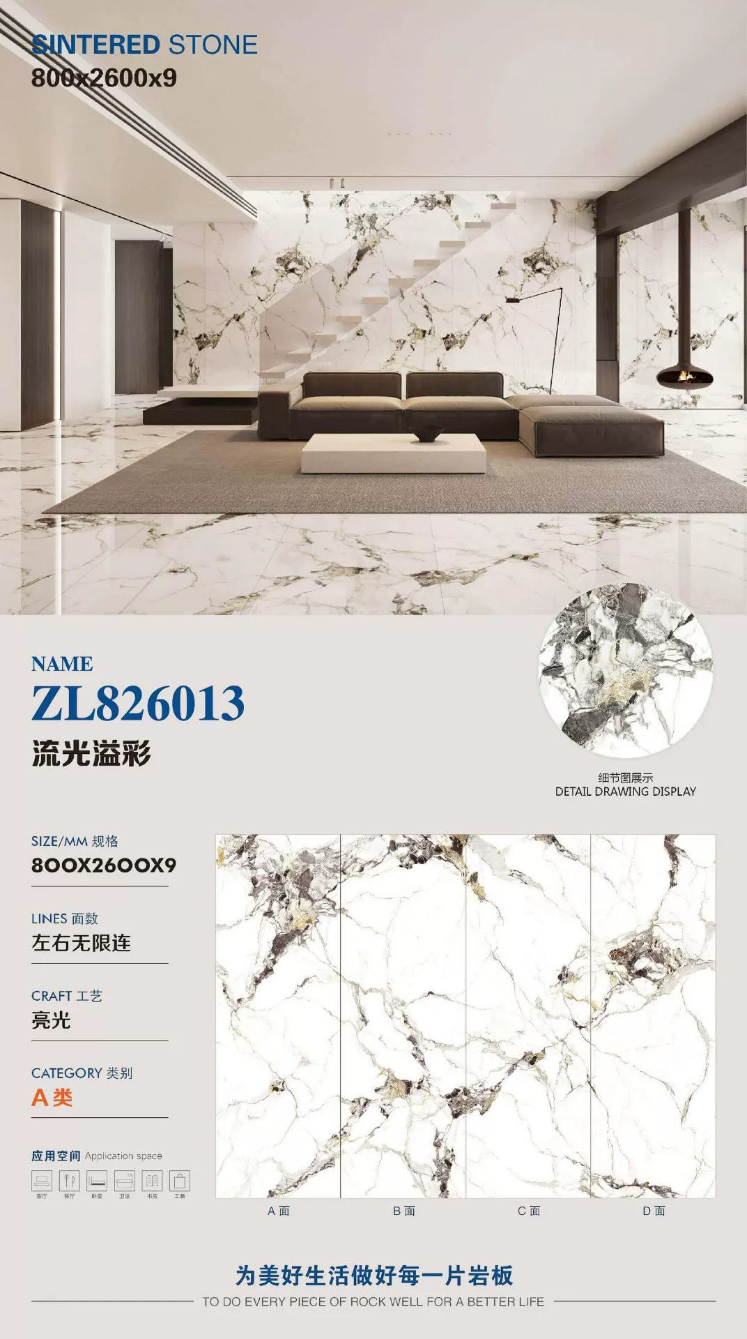 Glossy sintered stone slab, Pandora series, 800x2600x9 mm