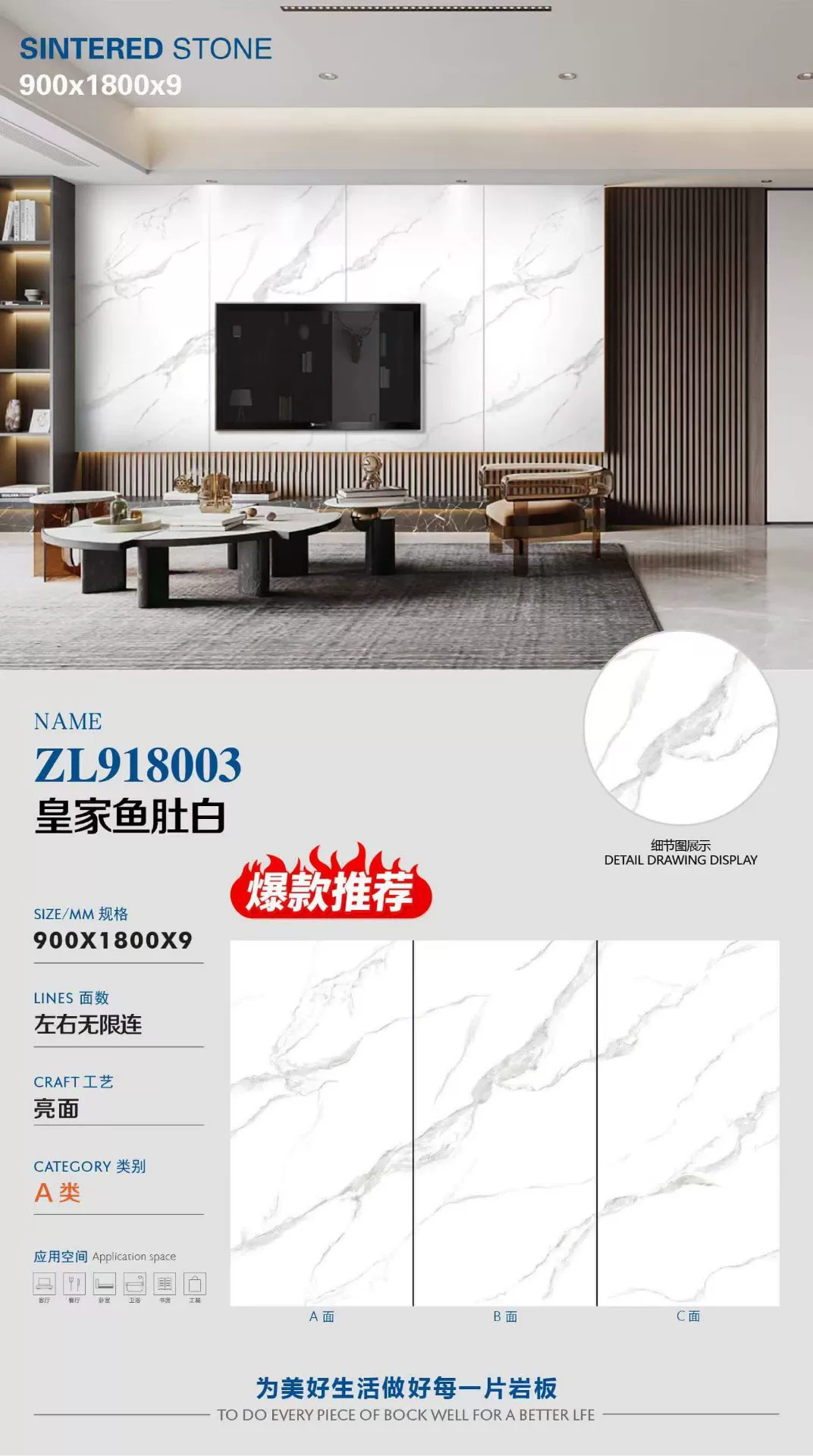 Glossy sintered stone slab 900x1800x9mm