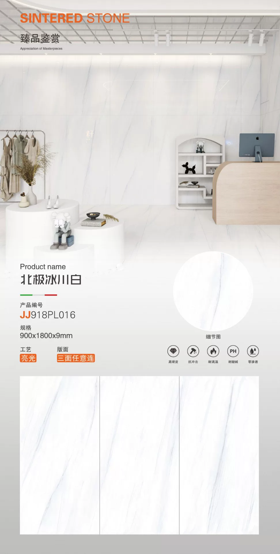MARSHAL sintered stone slab 800x2600x9 mm glossy surface