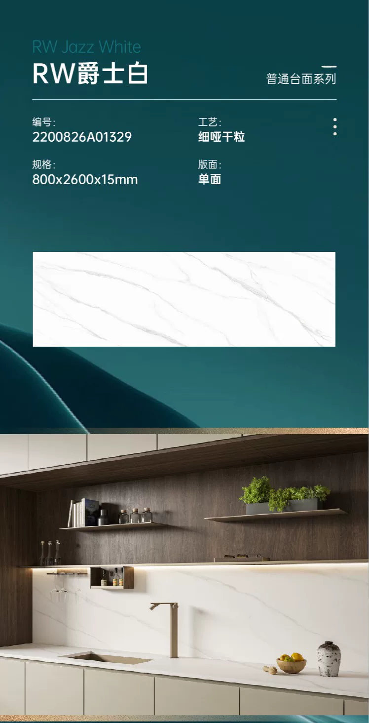Sintered stone slab stock lot view 2