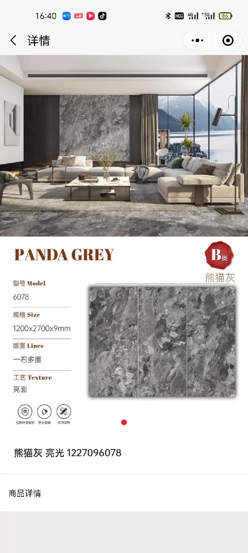 Sintered stone slab 1200x2700mm stone look pattern