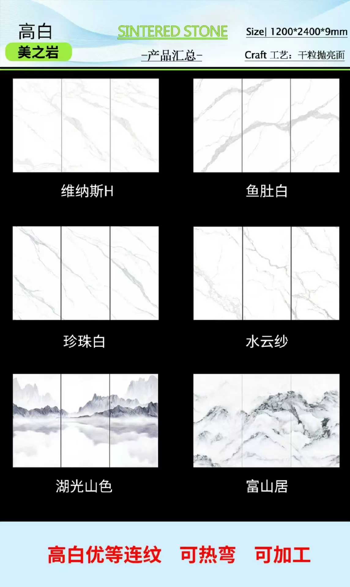 Sintered stone slab 1200x2400 mm 9mm thickness