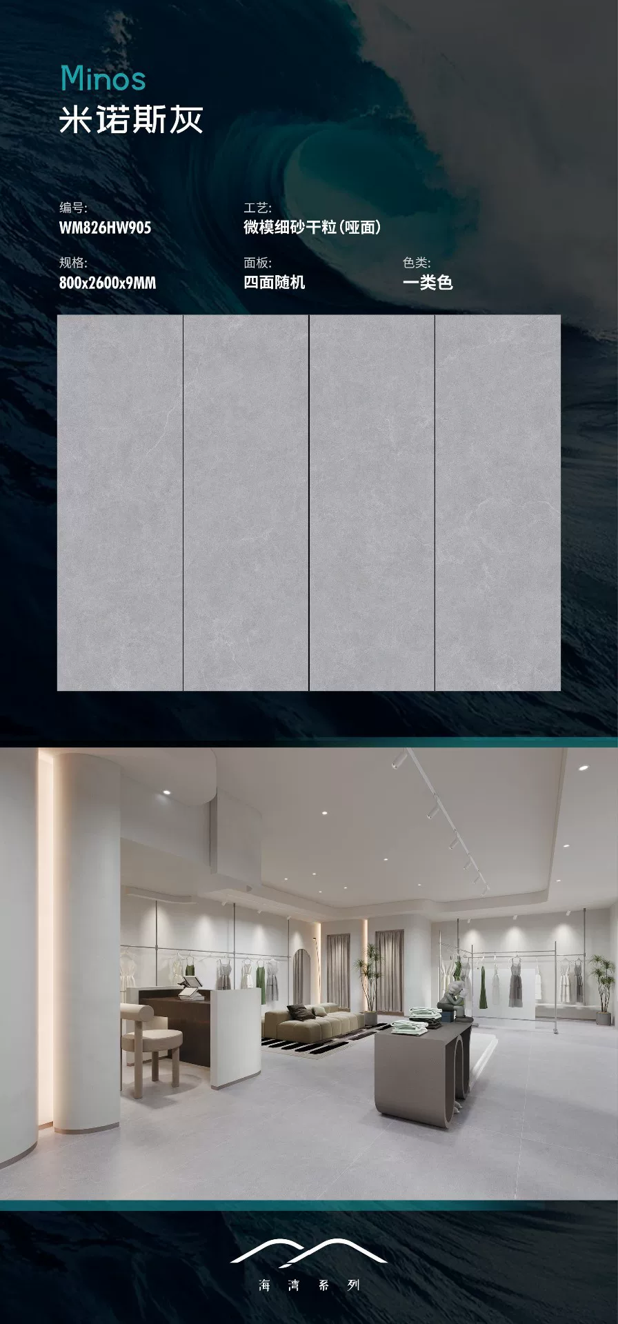 Sintered stone slab color option sample