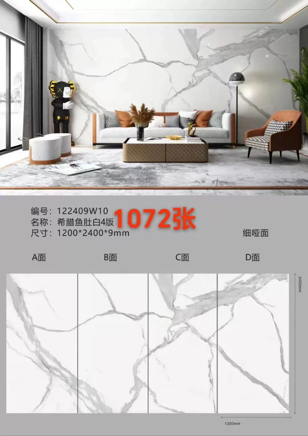 Sintered stone slab stock lot 1200x2400x9 mm