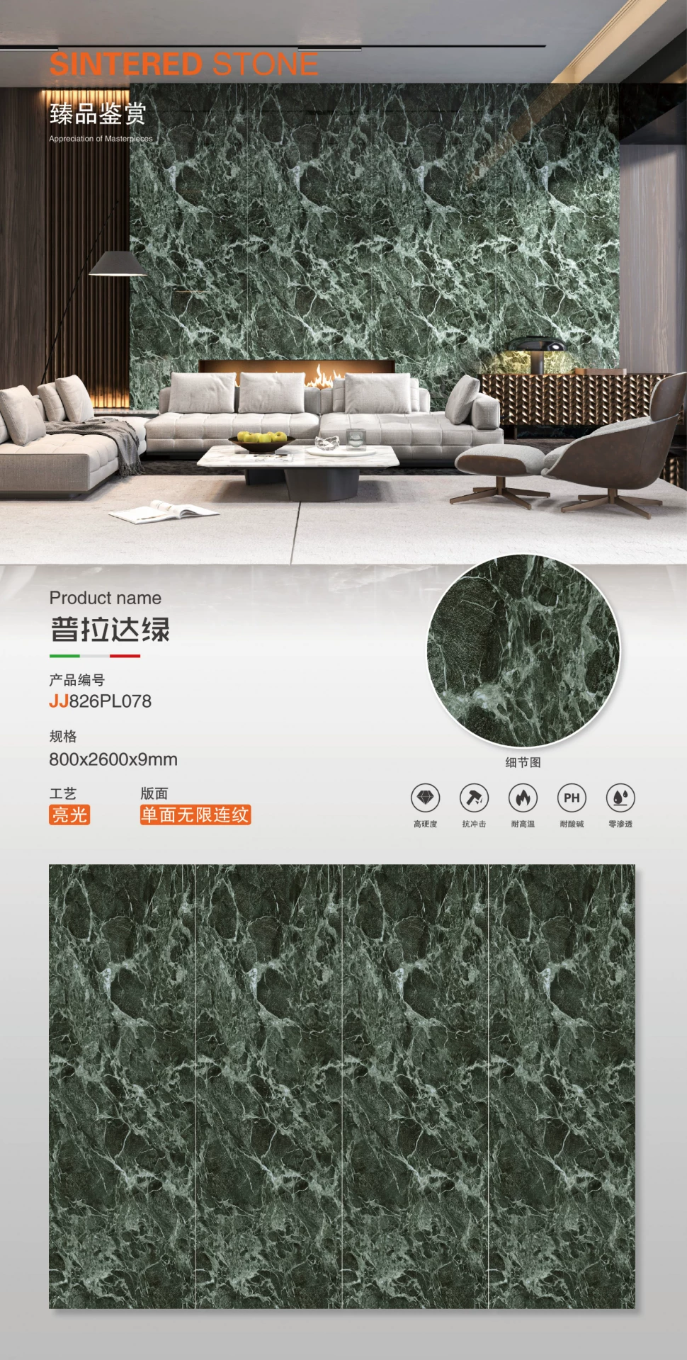 Four Seasons Pink sintered stone slab, full view