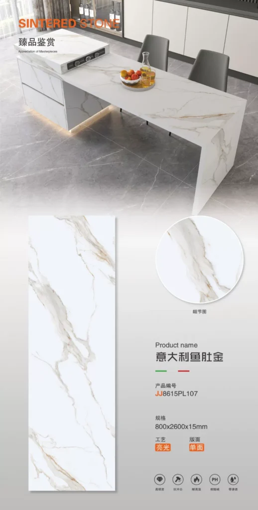 Glossy sintered stone slab 800x2600x15 mm