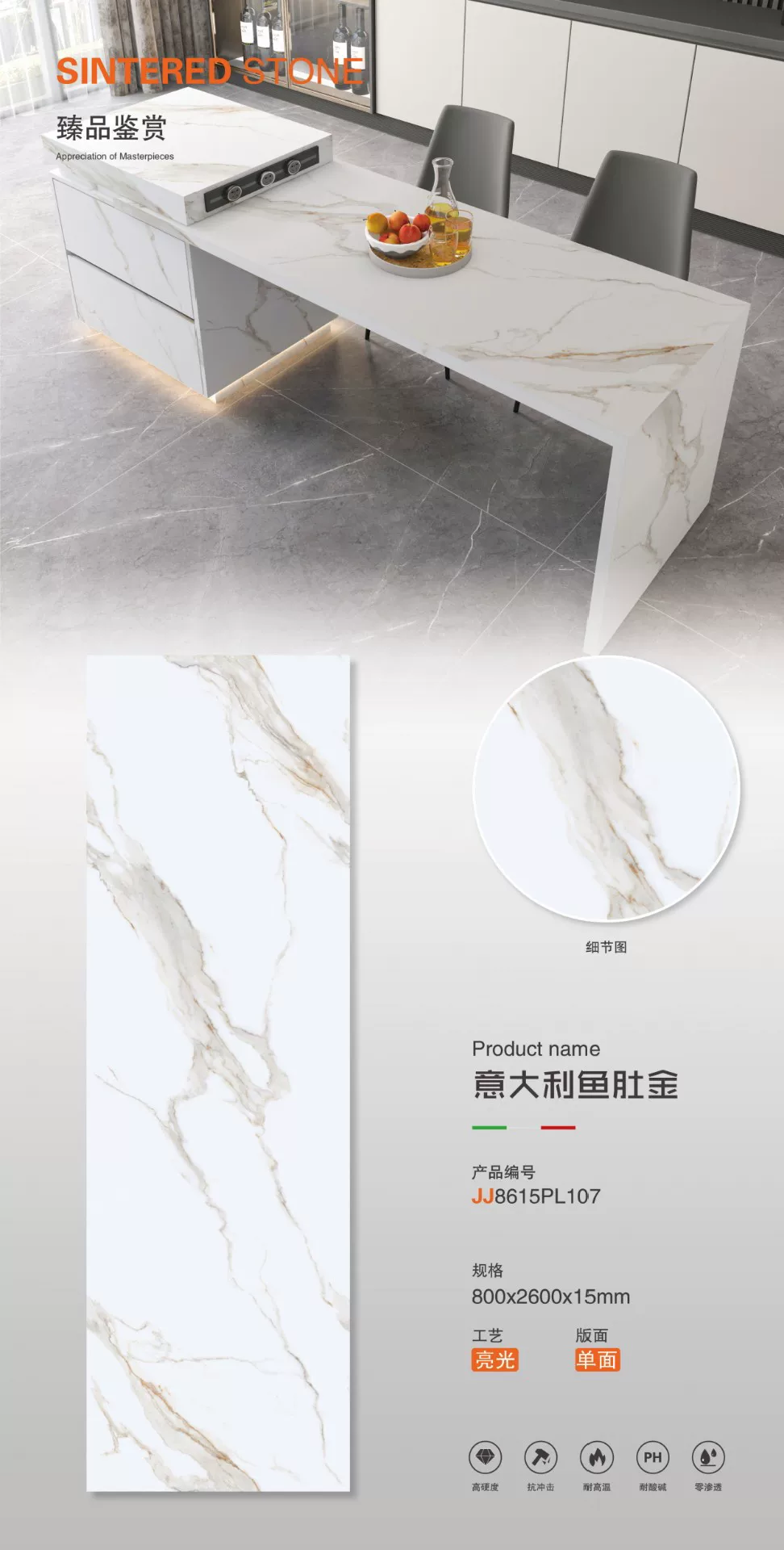 Glossy sintered stone slab 800x2600x15 mm