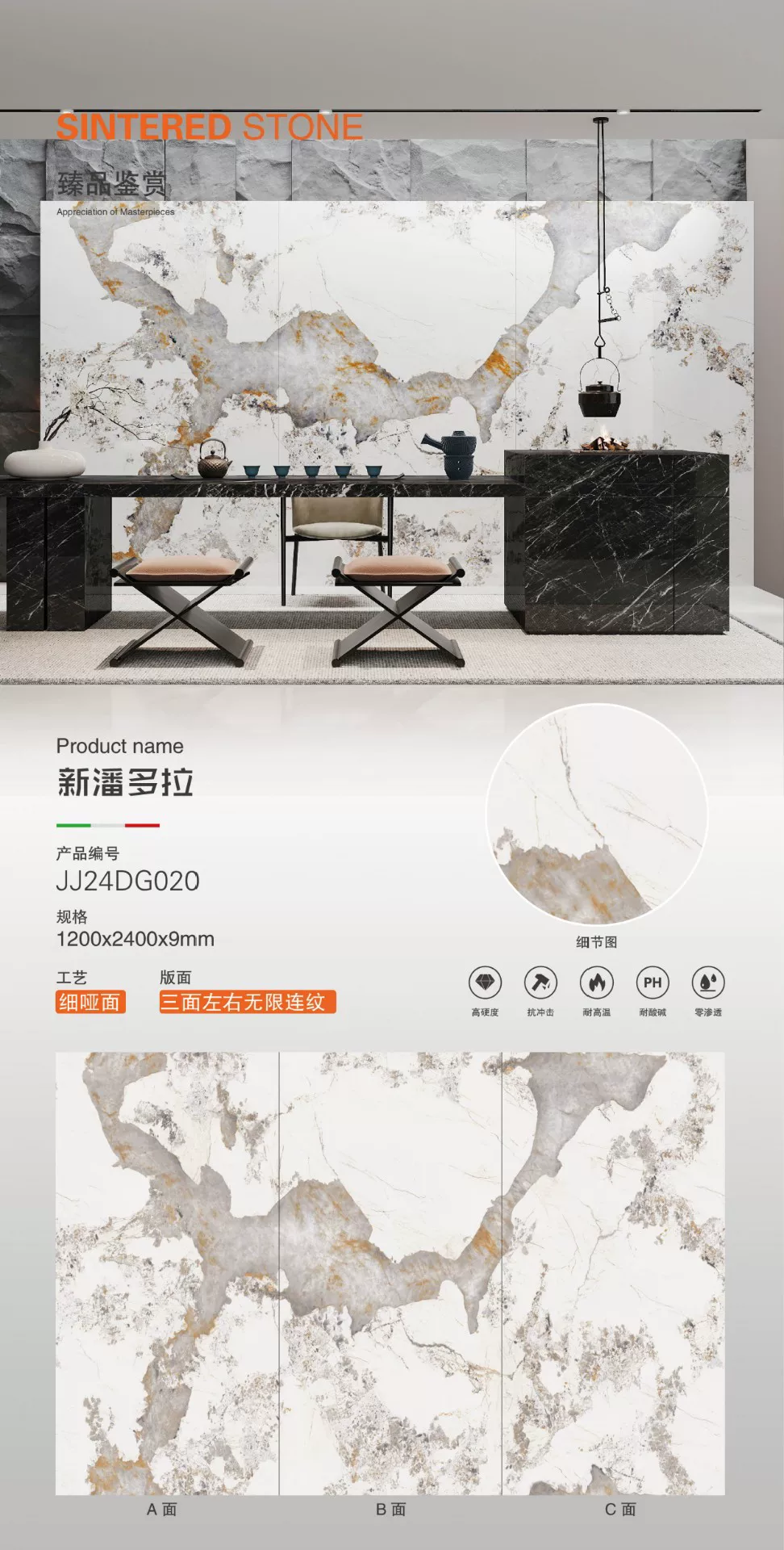 MARSHAL sintered stone slab matte finish 1200x2400x9 mm