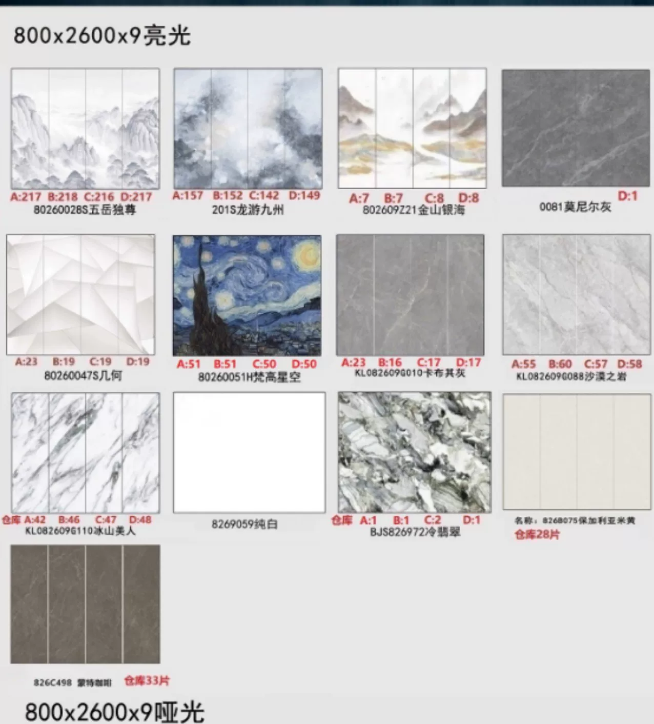 Sintered stone slab 800x2600mm 9mm matte or glossy finish