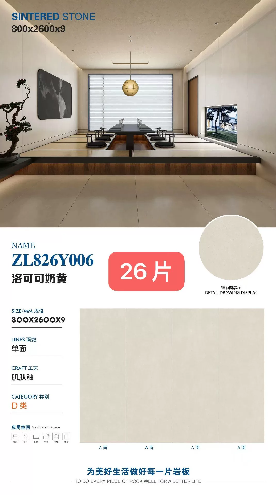 Sintered stone slab 800x2600x9mm stock view 6