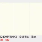 Sintered stone slab pattern example