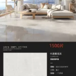 Glossy sintered stone slab pattern variation