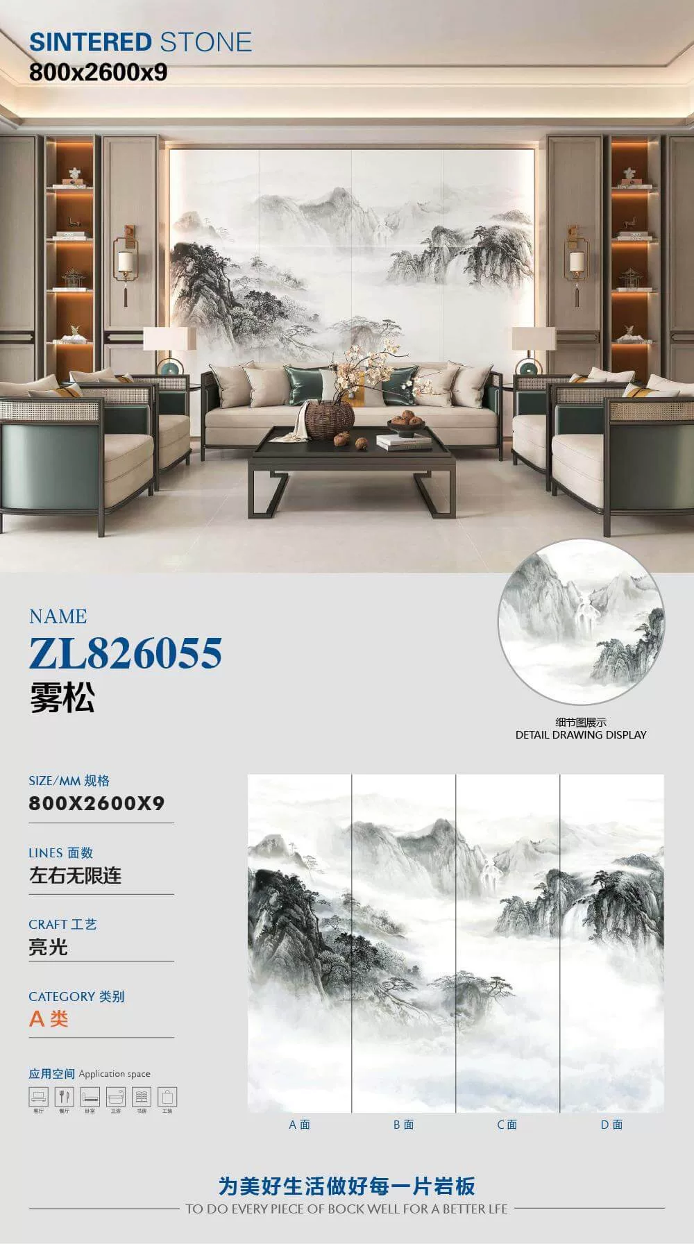 Glossy sintered stone slab, Pandora series, 800x2600x9 mm