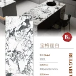Sintered stone slab 800x2600x15mm stock view 5
