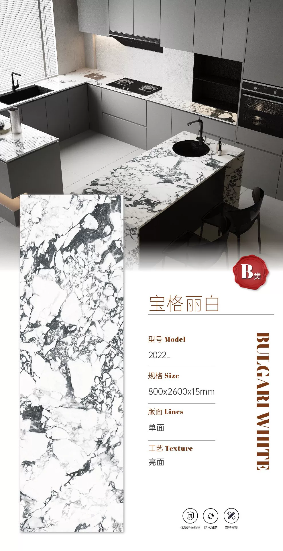 Sintered stone slab 800x2600x15mm stock view 5