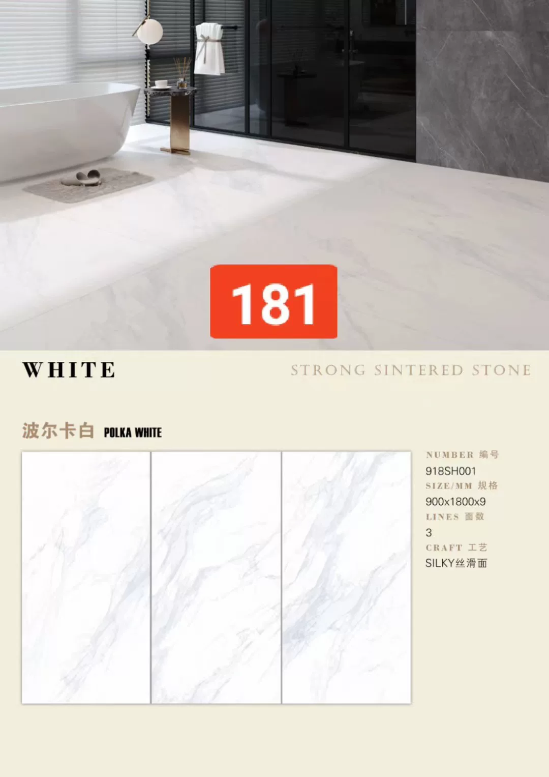 MARSHAL sintered stone slab 900x1800 mm glossy view