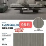 Sintered stone slab sample - solid color and wood grain series