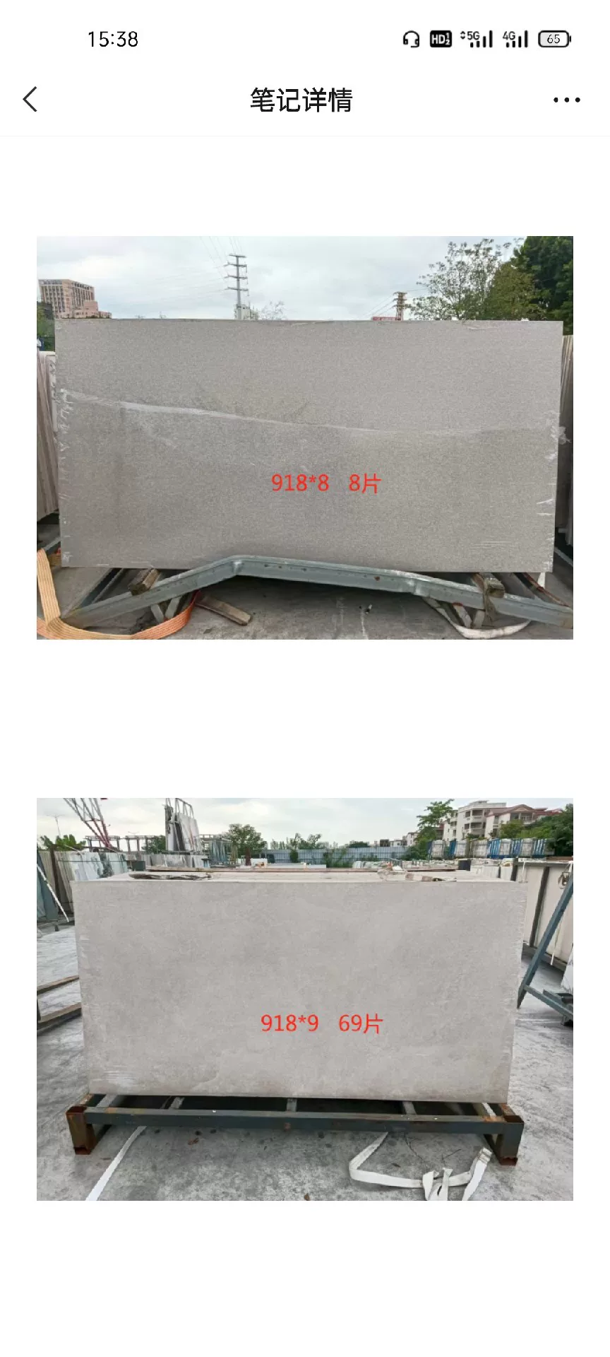 Sintered stone slab stock view