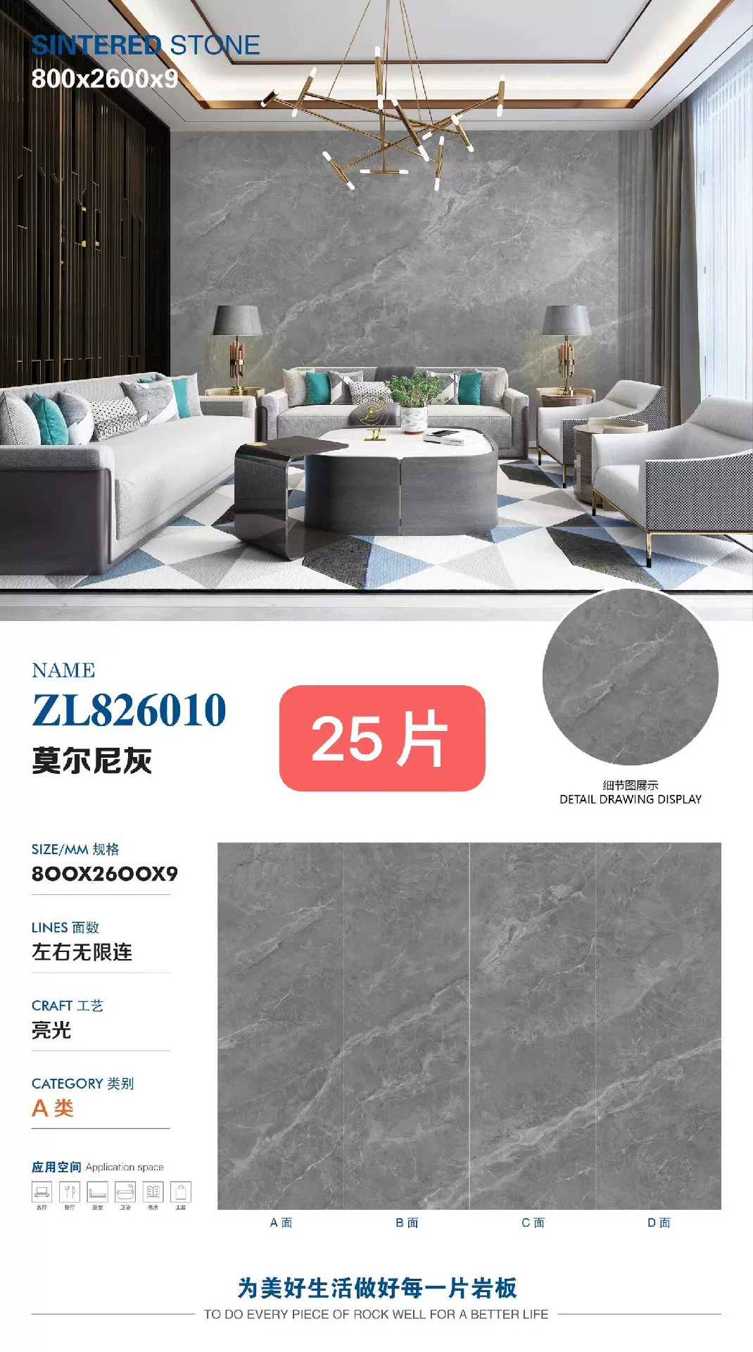 Sintered stone slab 800x2600x9mm stock view 5