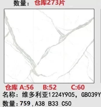Sintered stone slab stock lot 1200x2400x9 mm