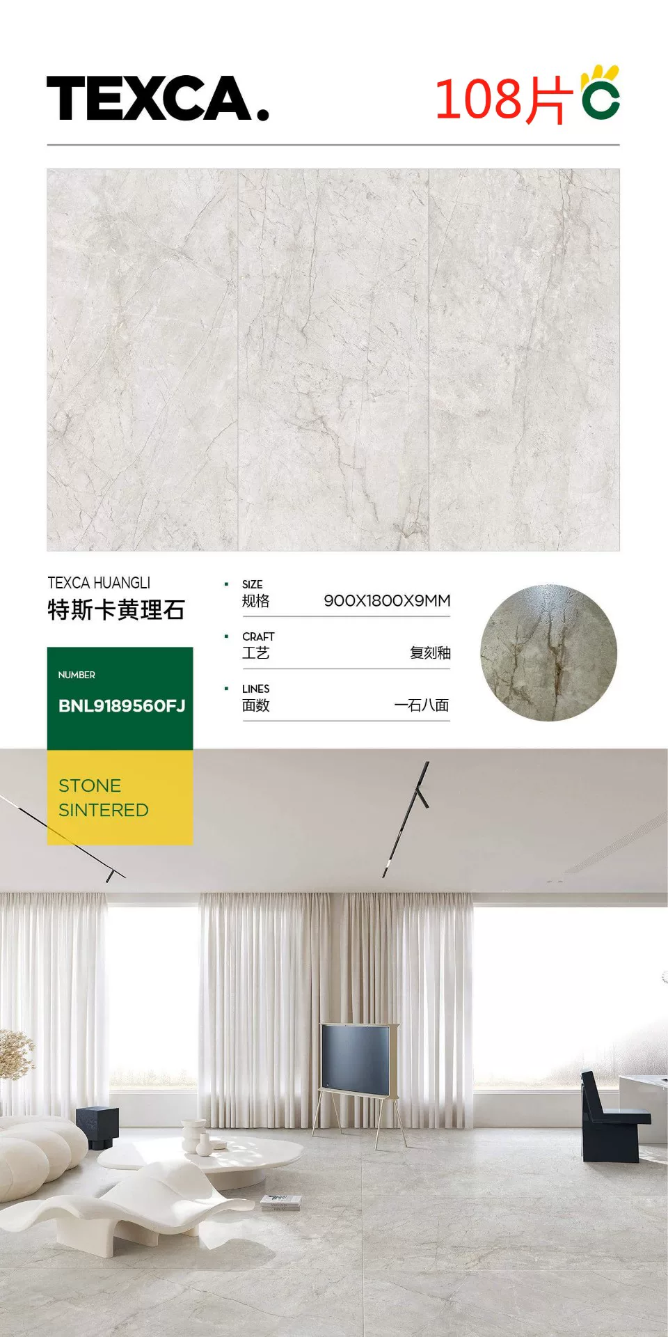 Slab pattern variation
