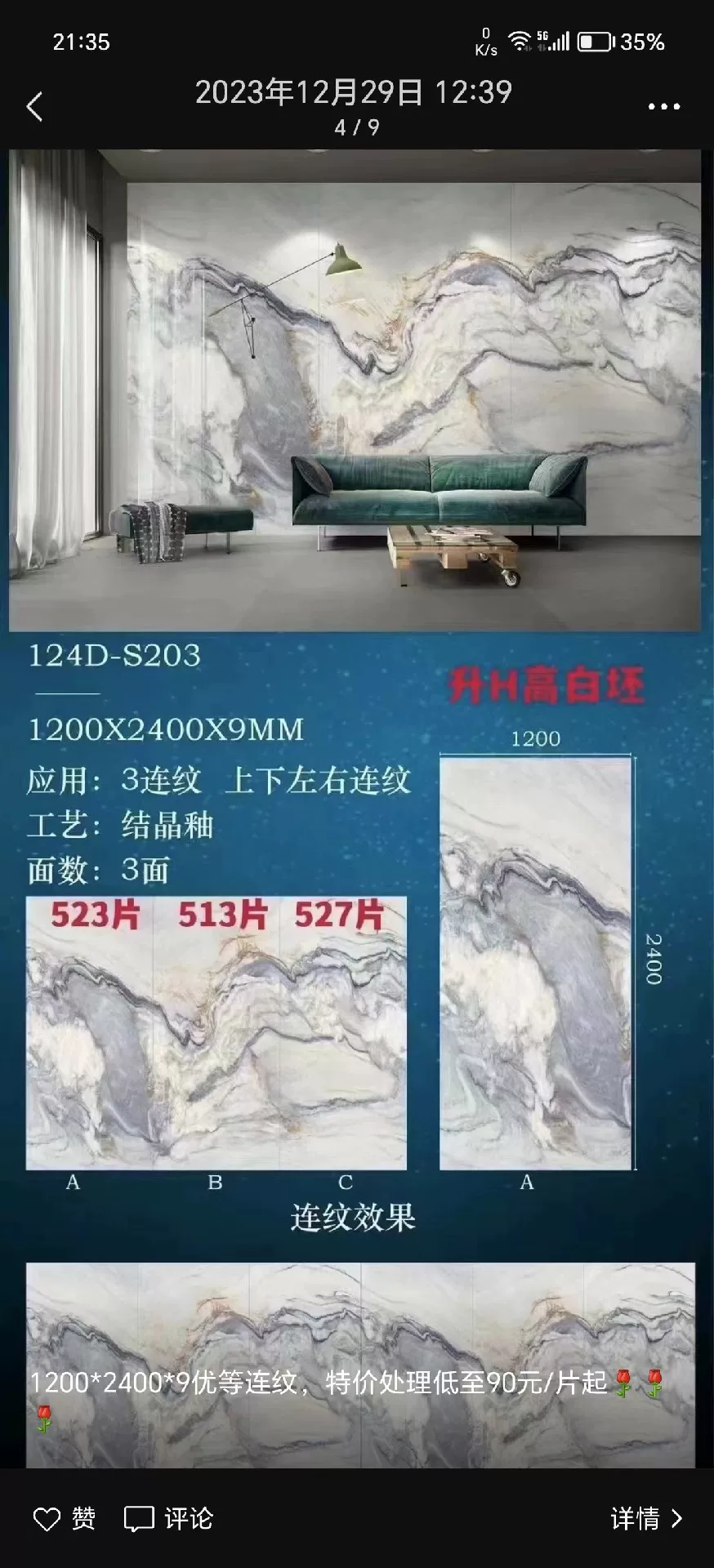 Sintered stone slab pattern variation