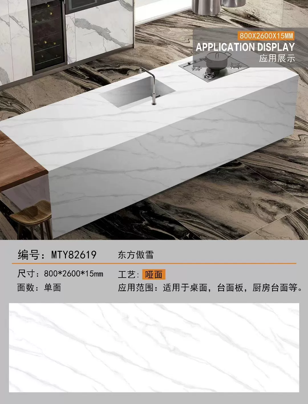 Sintered stone slab clearance stock