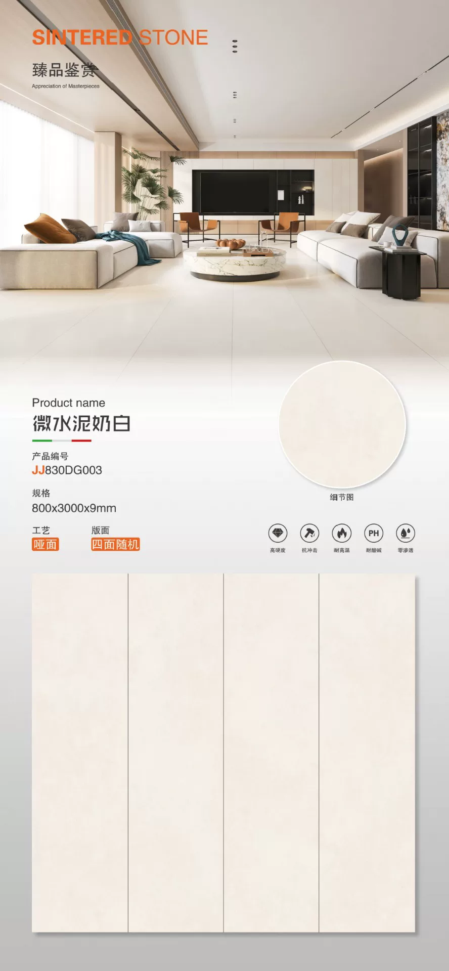 Sintered stone slab plain white color