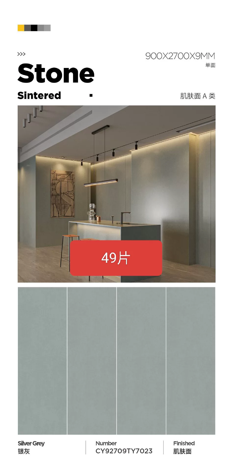 Plain color sintered stone slab 900x2700x9mm
