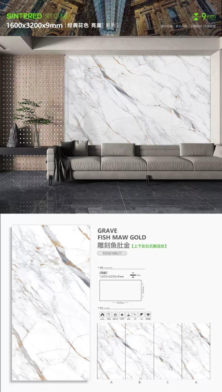 Sintered stone slab 1600x3200mm 9mm stock lot