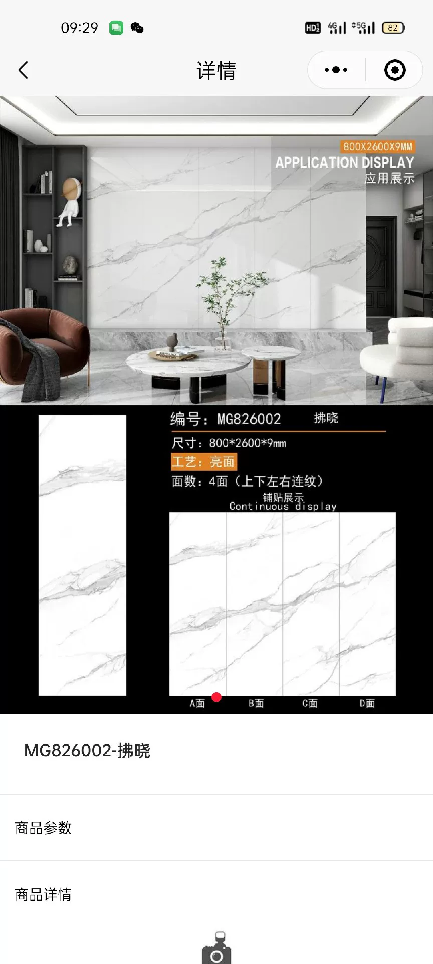 Sintered stone slab stock lot 800x2600mm