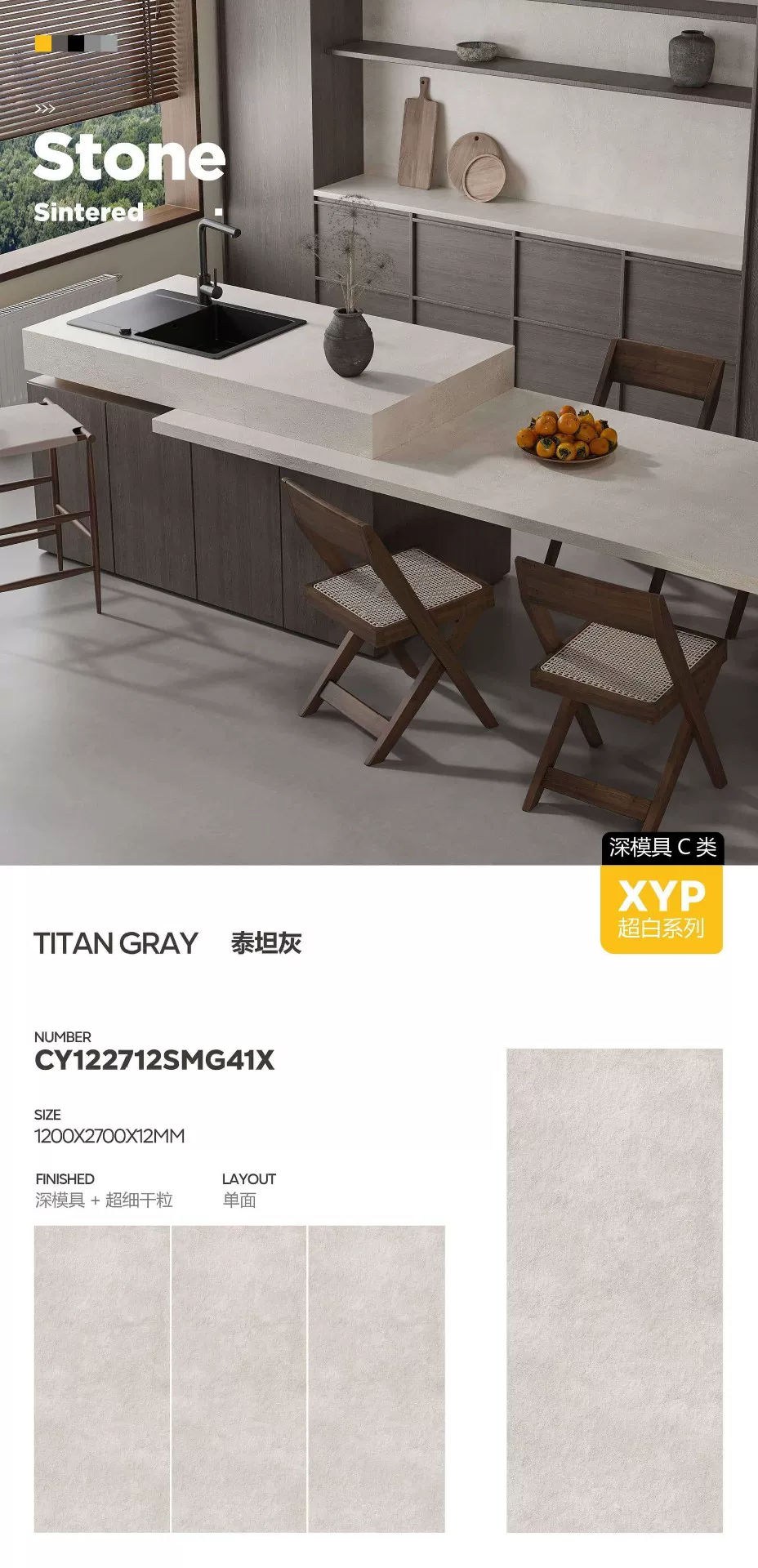 Sintered stone slab surface pattern