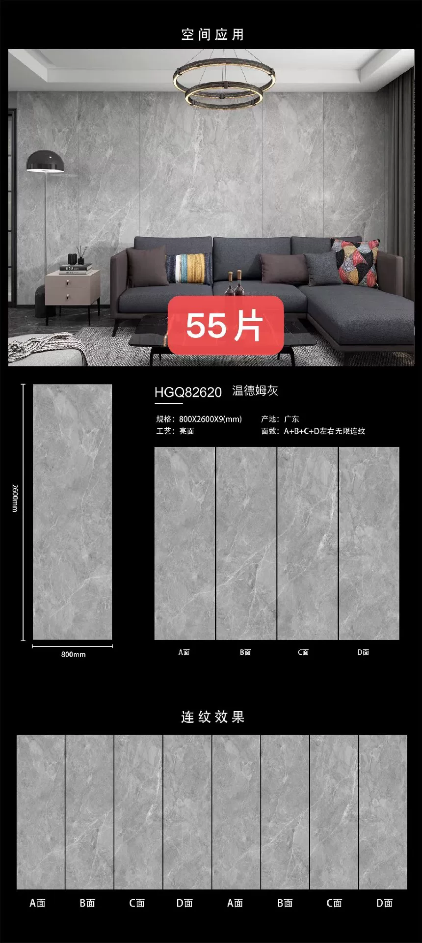 Sintered stone slab 800x2600x9mm stock view 7