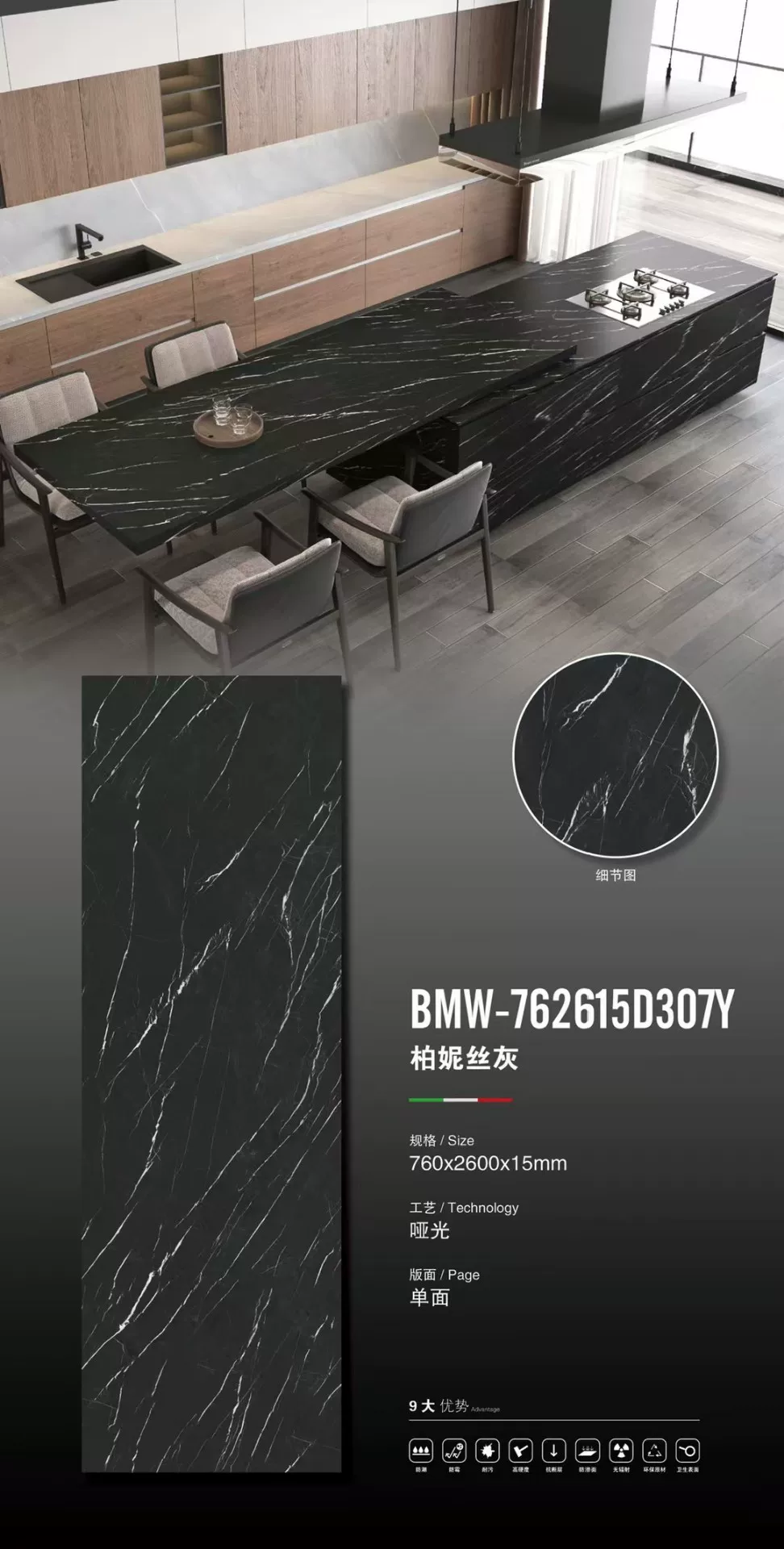 Matte finish sintered stone slab surface detail